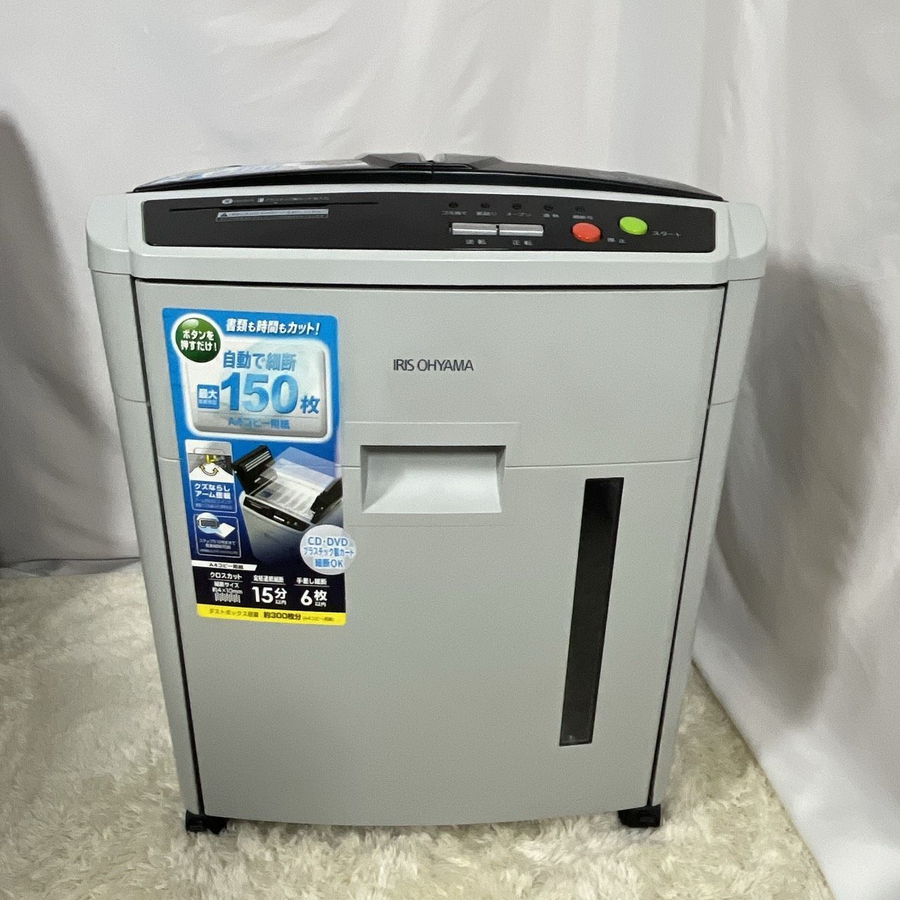 中古☆アイリスオーヤマ クロスカット オートフィードシュレッダー 