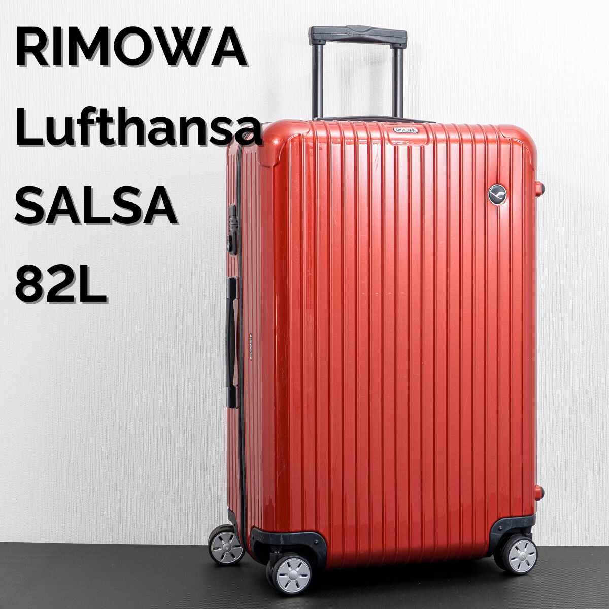 RIMOWA リモワ ルフトハンザ エアーライト SALSA サルサ 82L 4輪 TSA