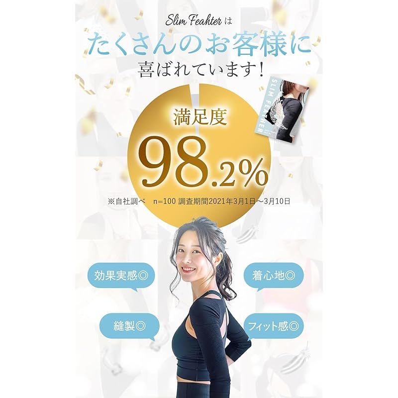 スリムフェザー Slim Feather 着圧 二の腕シェイパー 3 1 LL 0