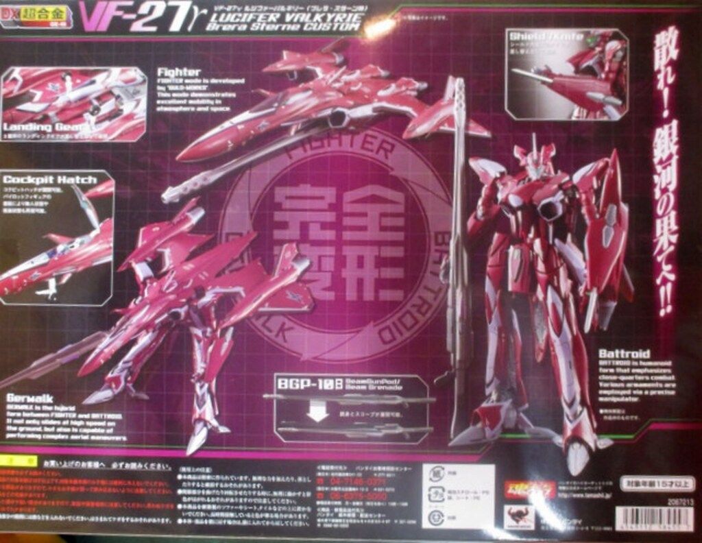 バンダイ DX超合金 ルシファー ブレラ機 GE 49