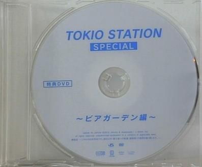 TOKIO STATION ビアガーデン編 特典DVD TOKIO STATION SPECIAL -ビアガーデン編- 特典DVD