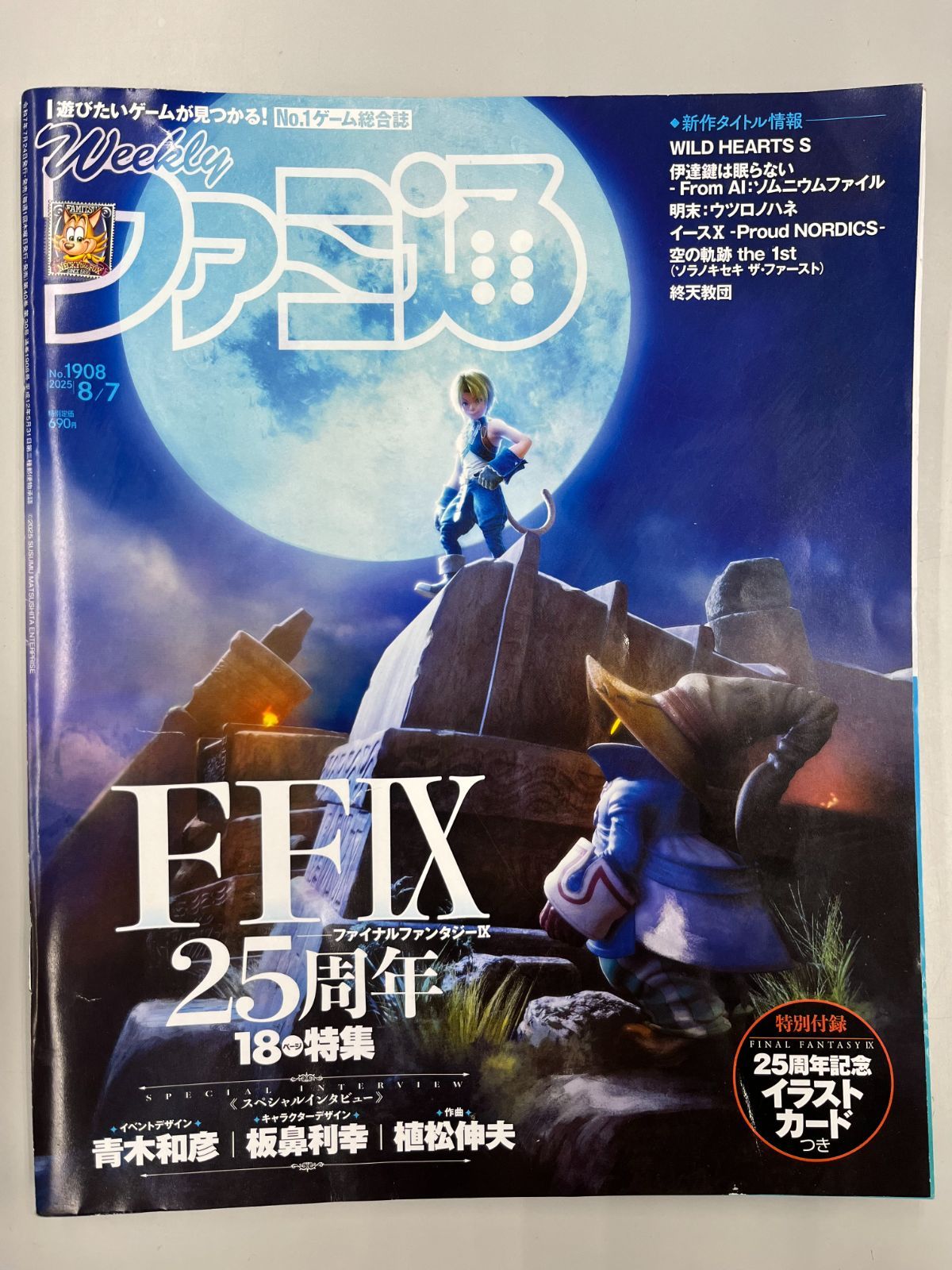 日本語パッケージ　ファイナルファンタジーⅦ＆Ⅷ ✨️完全日本語パッケージ✨️ファイナルファンタジーⅦ＆Ⅷ＋ピクセル