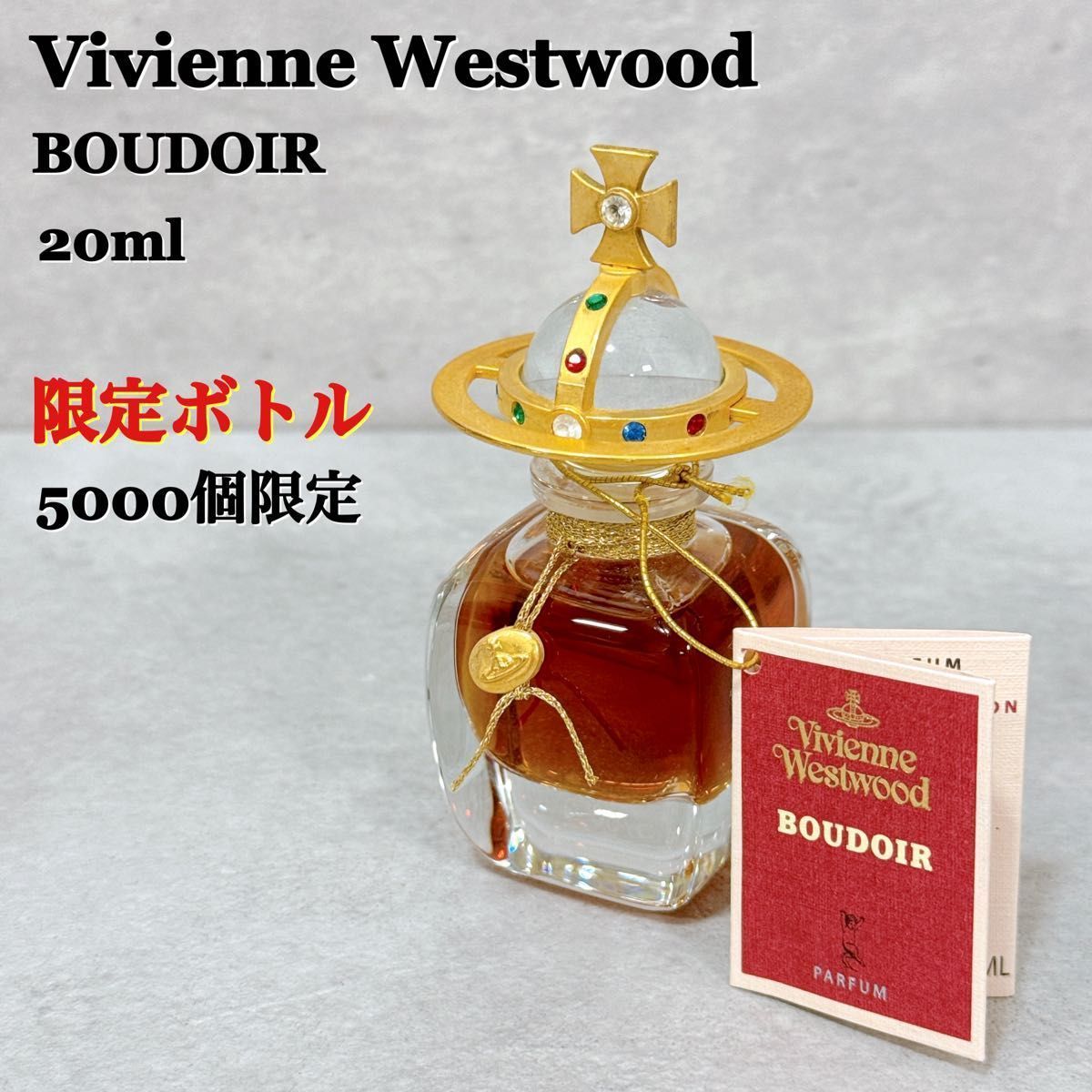 Vivienne Westwood ヴィヴィアンウエストウッド BOUDOIR ブドワール