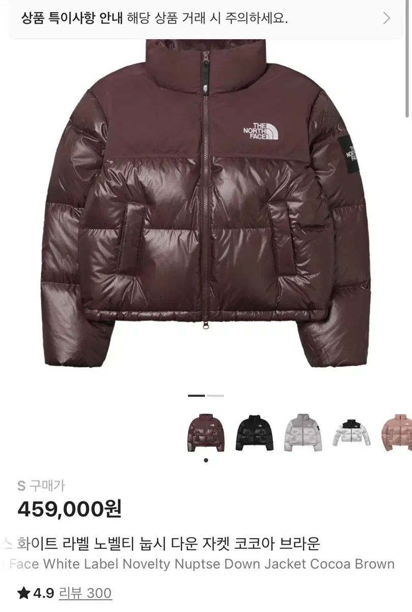 THE NORTH FACE ザノースフェイス ヌプシ ダウン ジャケット ココア