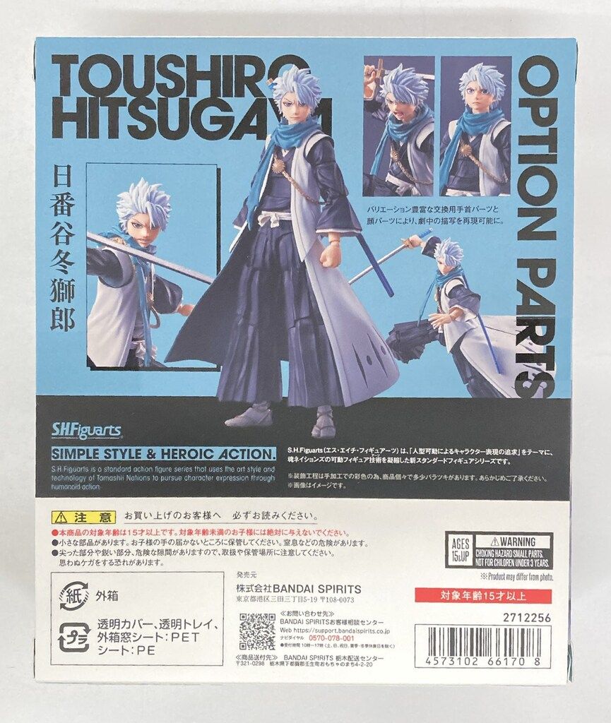 BANDAINAMCO/BANDAISPIRITS S.H.Figuarts BLEACH 千年血戦篇 日番