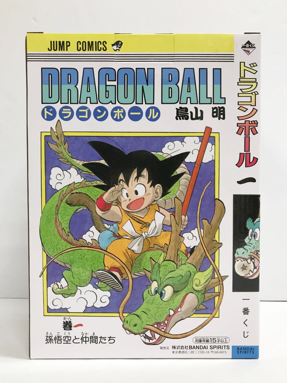 28.【未開封】A賞 巻一 DRAGON BALL COMICS VIGNETTE 一番くじ