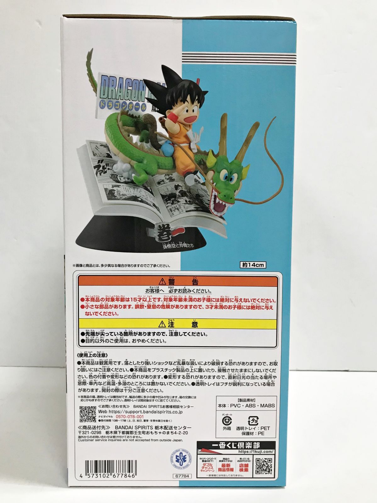 新品　未開封　ドラゴンボール　40th 一番くじ　A賞 一番くじ】ドラゴンボール 40th 〜其之ー〜 新品・未開封】一番くじ