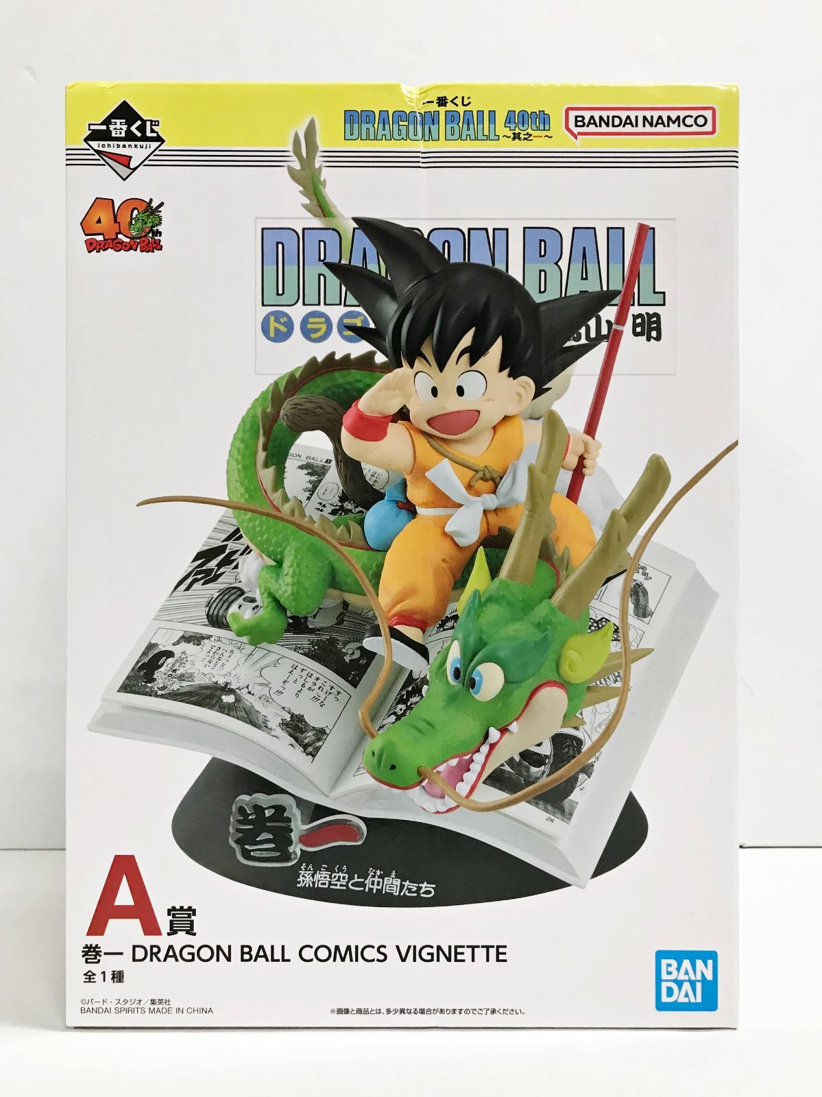 28.【未開封】A賞 巻一 DRAGON BALL COMICS VIGNETTE 一番くじ