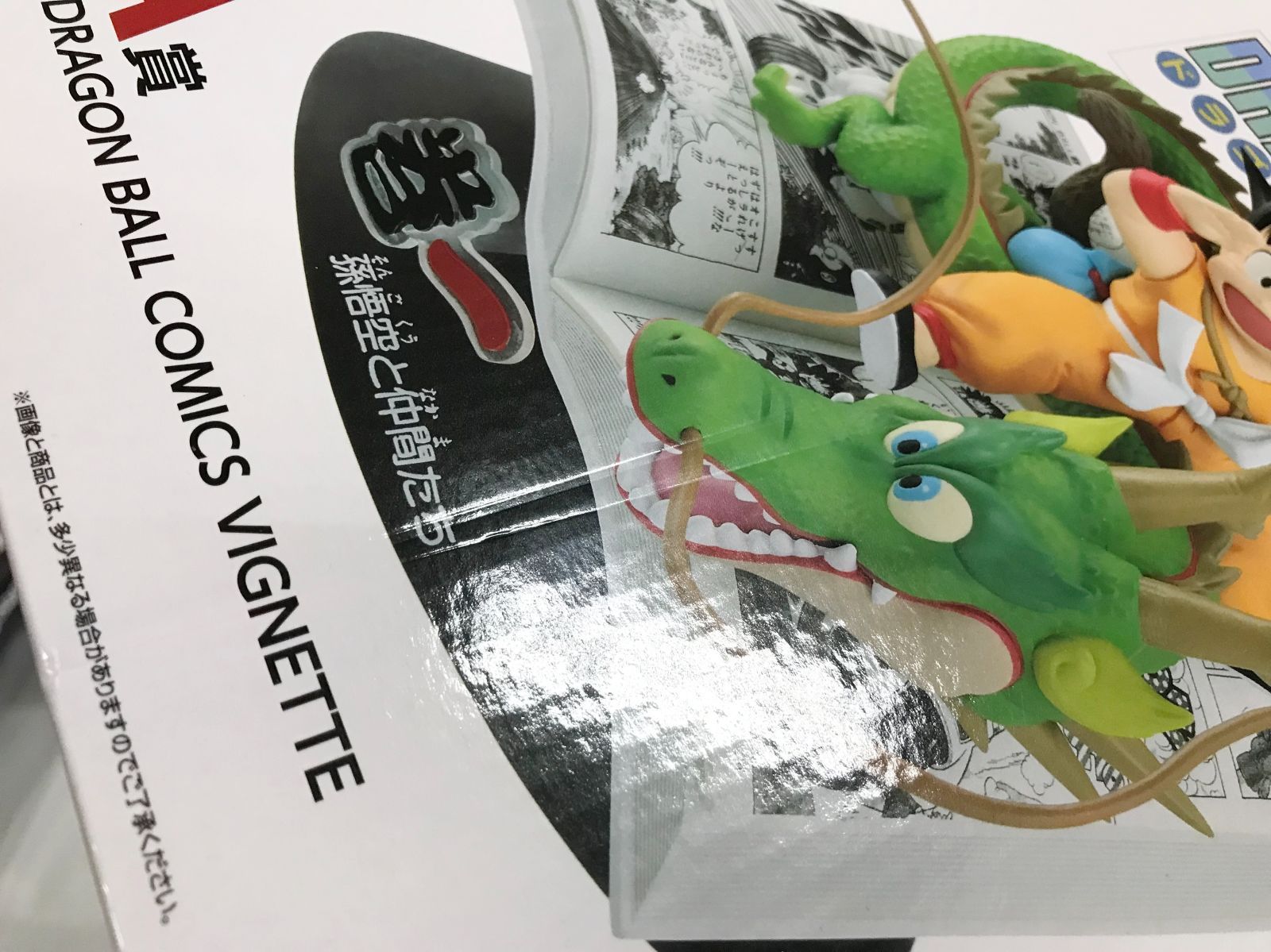 28.【未開封】A賞 巻一 DRAGON BALL COMICS VIGNETTE 一番くじ