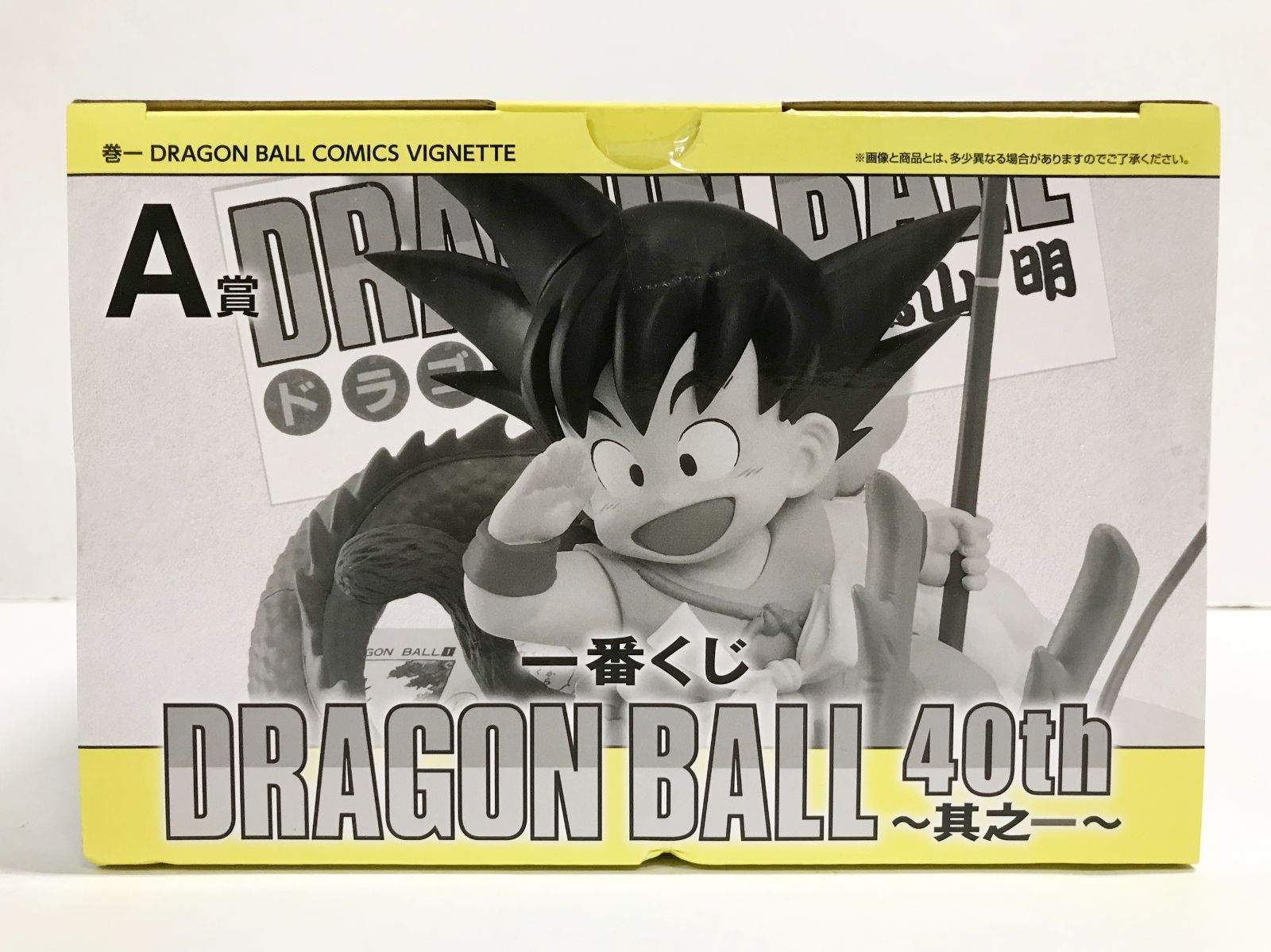 ドラゴンボール　一番くじ　A賞 巻一 DRAGON BALL COMICS dragonball_ichibankuji_17.jpg?