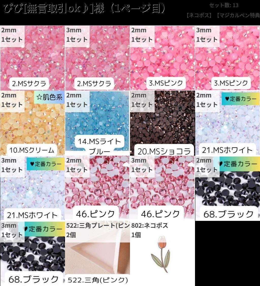 ゆうきんぐ「即購入・無言購入大歓迎！」 ゆうきんぐ「即購入・無言購入大歓迎！」 ネコポス】ぴぴ[無言取引ok♪]様(