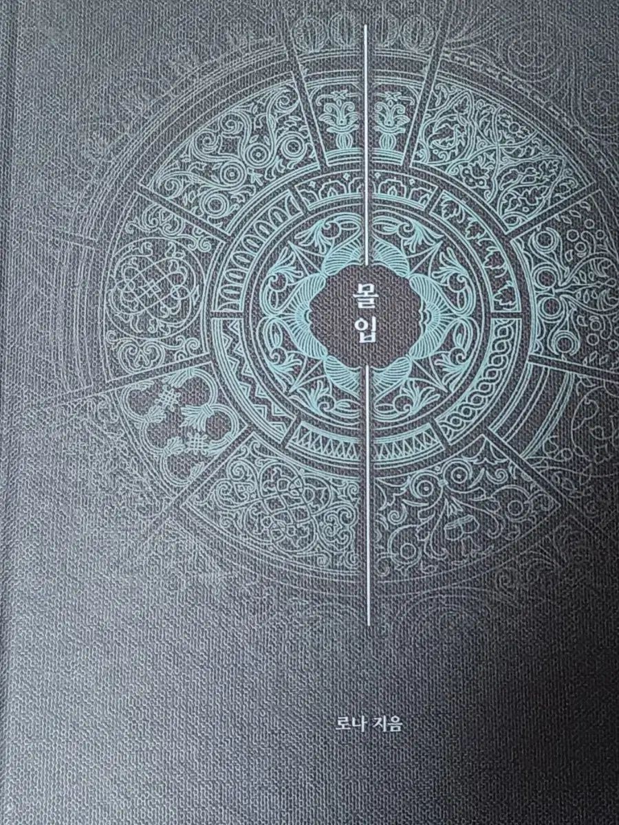 tumblbugで펀딩した図書