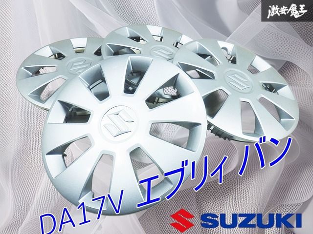 新車外し】スズキ純正 DA17V エブリィ バン エブリー エブリイ 12
