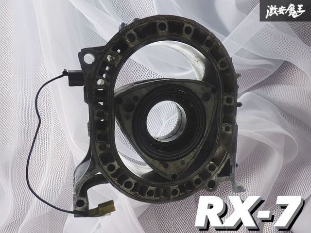 激安!】FD3S RX-7 純正 ローター ハウジング 13Bロータリーエンジン