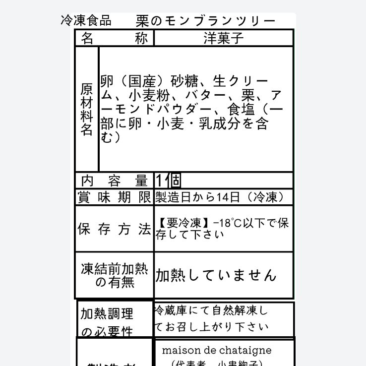 よしい様専用 おやつ便 シフォンケーキサンド チーズケーキ テリーヌ