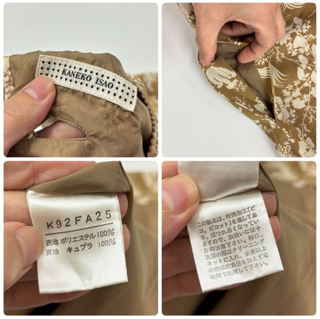 良品 KANEKO ISAO カネコイサオ 鈴蘭 すずらん スズラン ワンピース