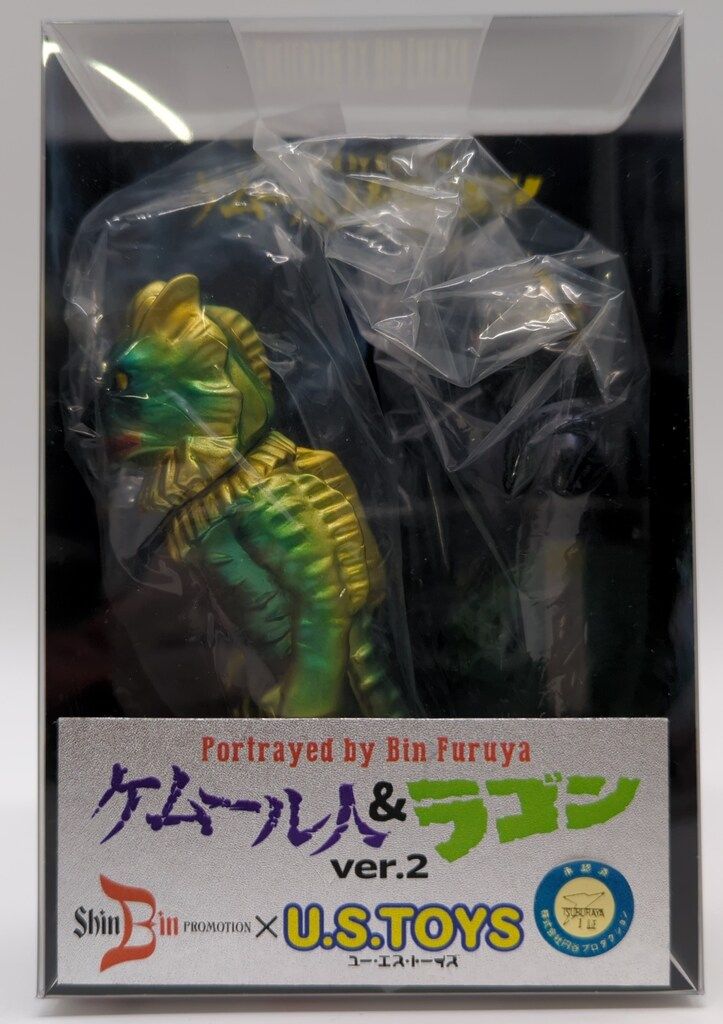 SHINBIN PROMOTION×US TOYS ケムール人＆ラゴン Ver.2 - メルカリ