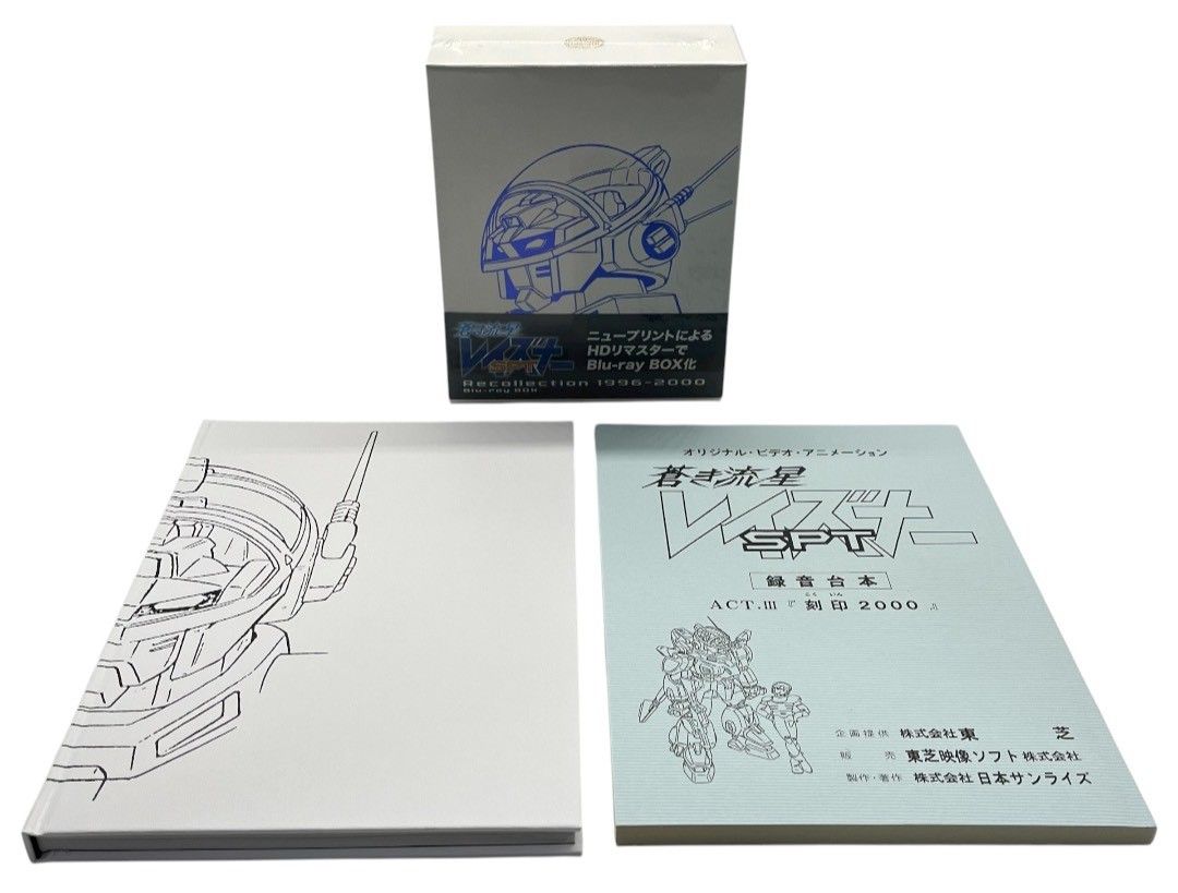 未開封】蒼き流星SPT レイズナー Recollection 1996-2000 Blu-ray BOX