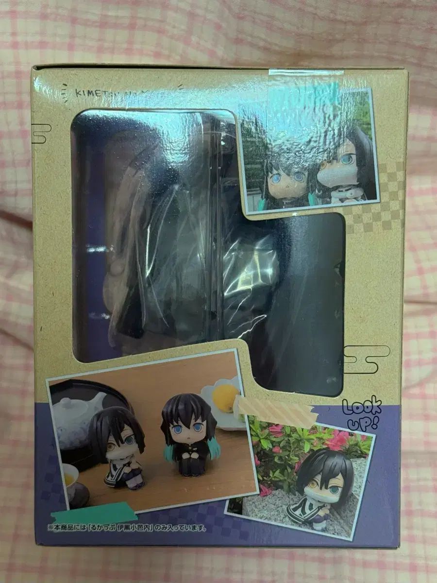 鬼滅の刃 伊黒 小芭内 るかっぷ(座布団 特典 含む) - メルカリ