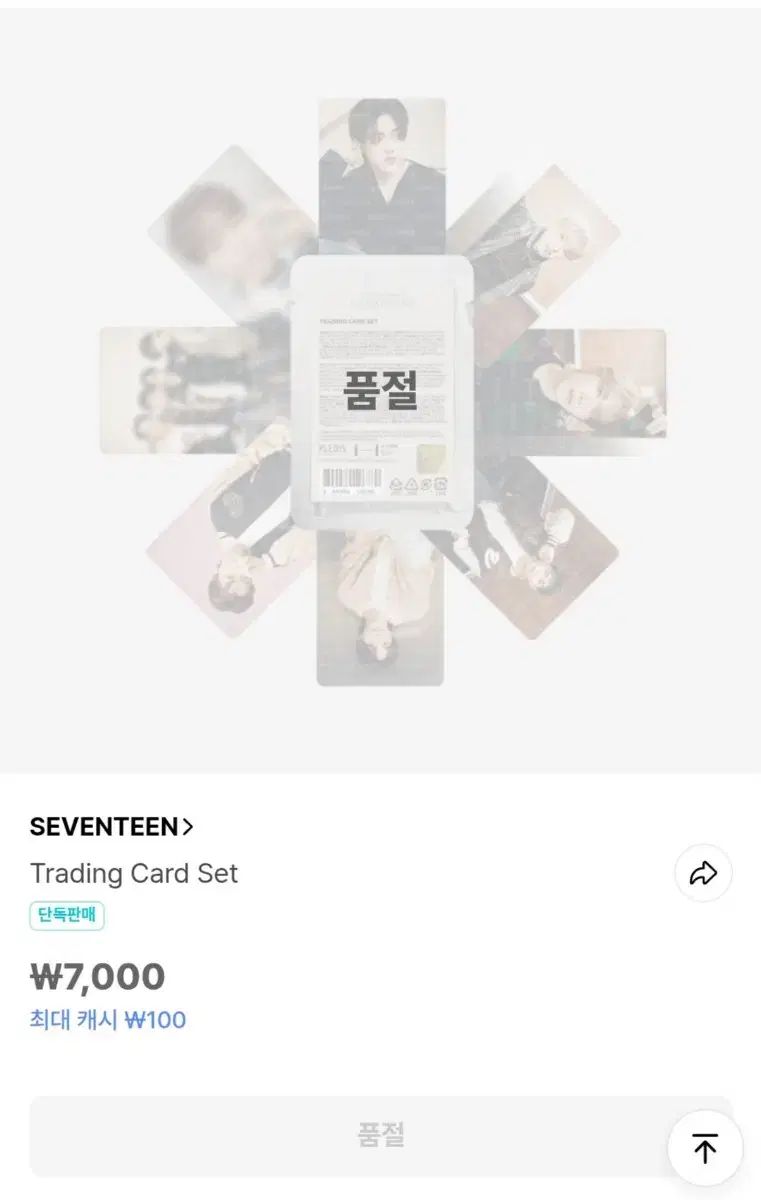 SEVENTEEN 未開封　 2021 トレカ　パック 開封 作業動画］SEVENTEEN セブチ トレカ開封 梱包するだけ♡ - YouTube