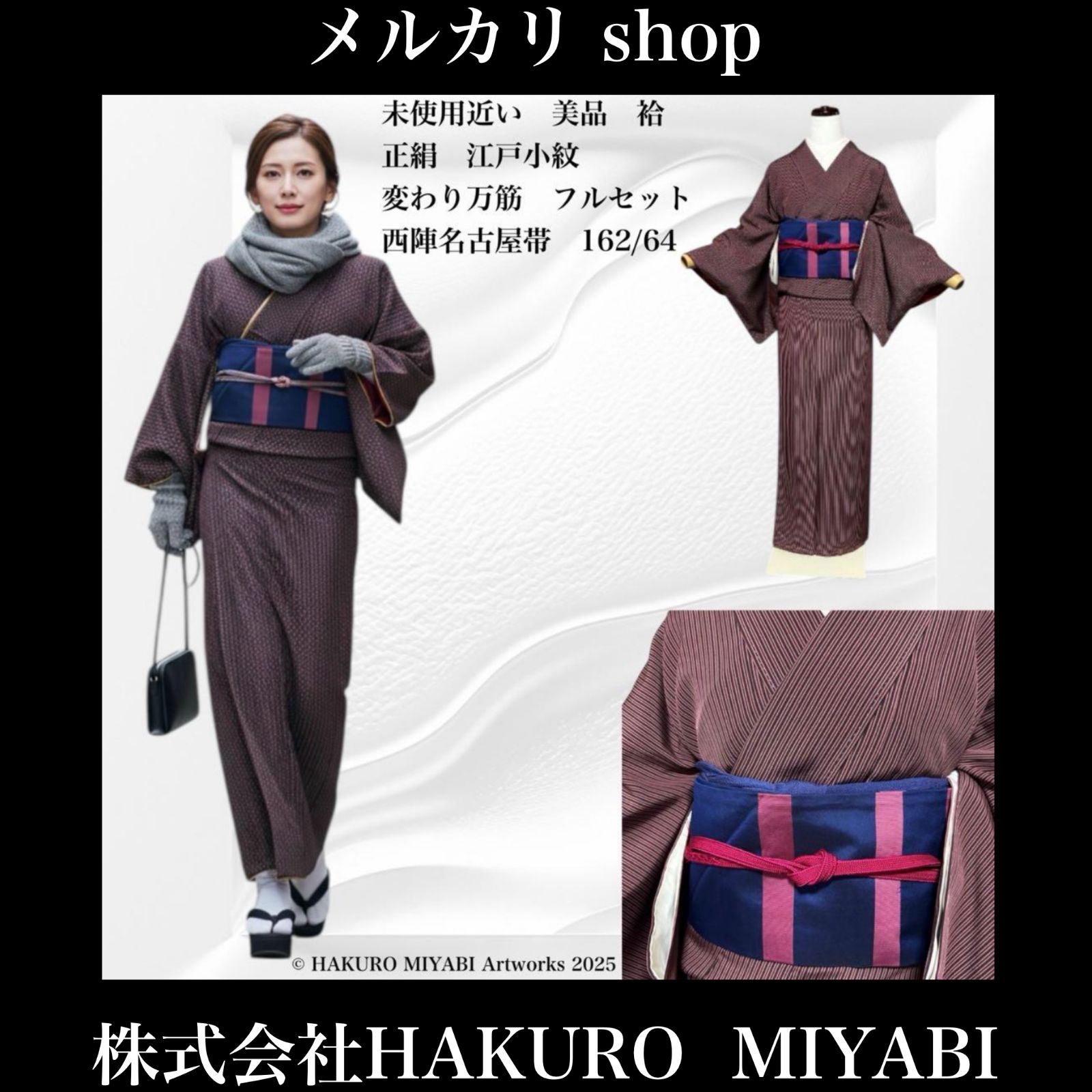 新品 美品　袷　正絹　変わり万筋　縮緬 江戸小紋　フルセット　正絹名古屋帯 未使用近い 美品 袷 正絹 江戸小紋 変わり万筋 フルセット 西陣名古屋