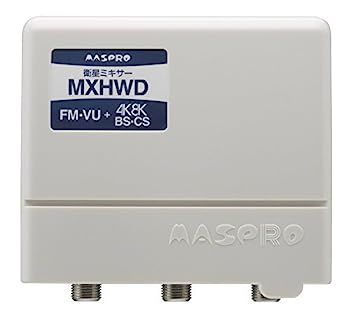 【】「非常に良い」マスプロ 4K・8K放送(3224MHz)対応 屋外(内)用 衛星ミキサー MXHWD