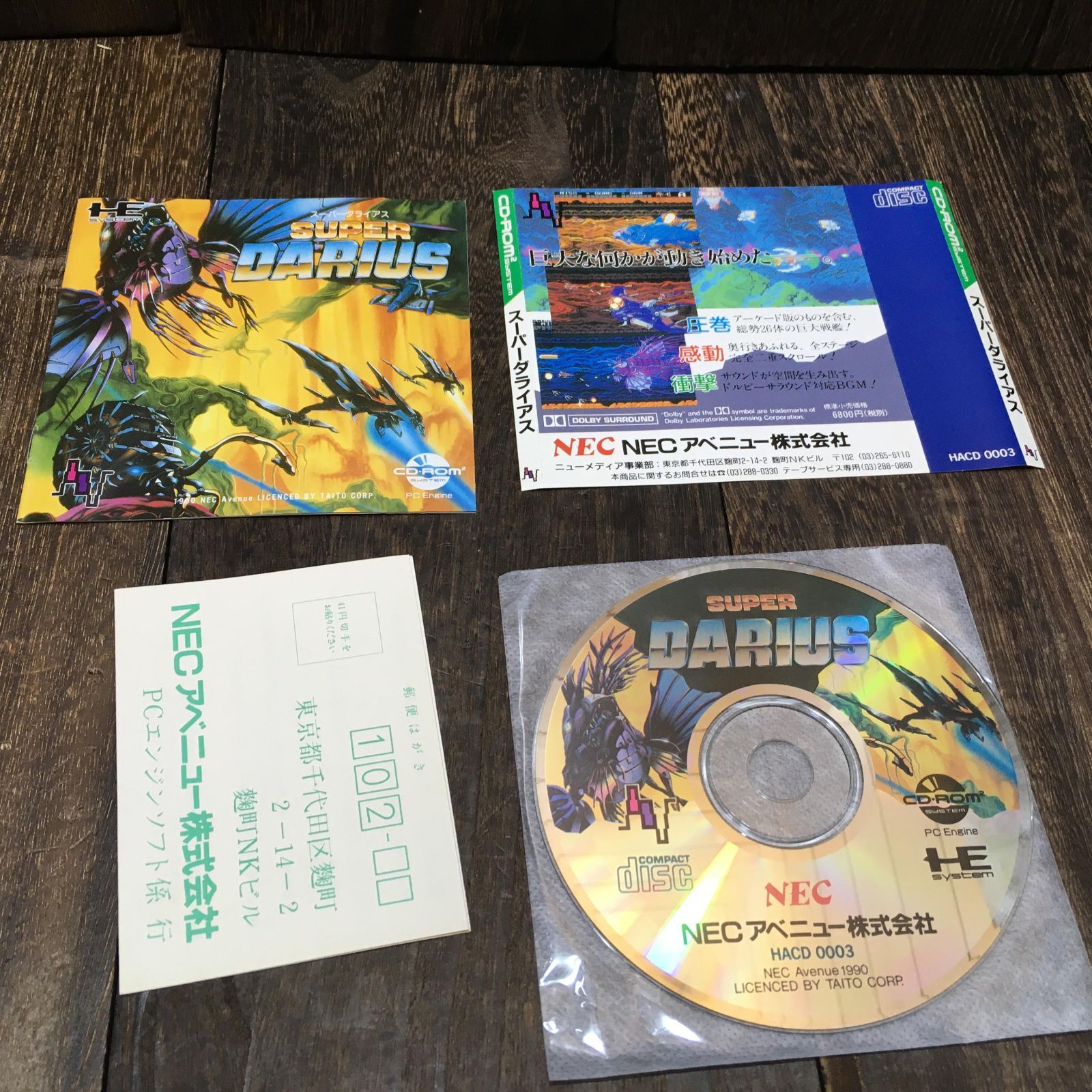 PCエンジン CD ROM PCE スーパーダライアス - メルカリ