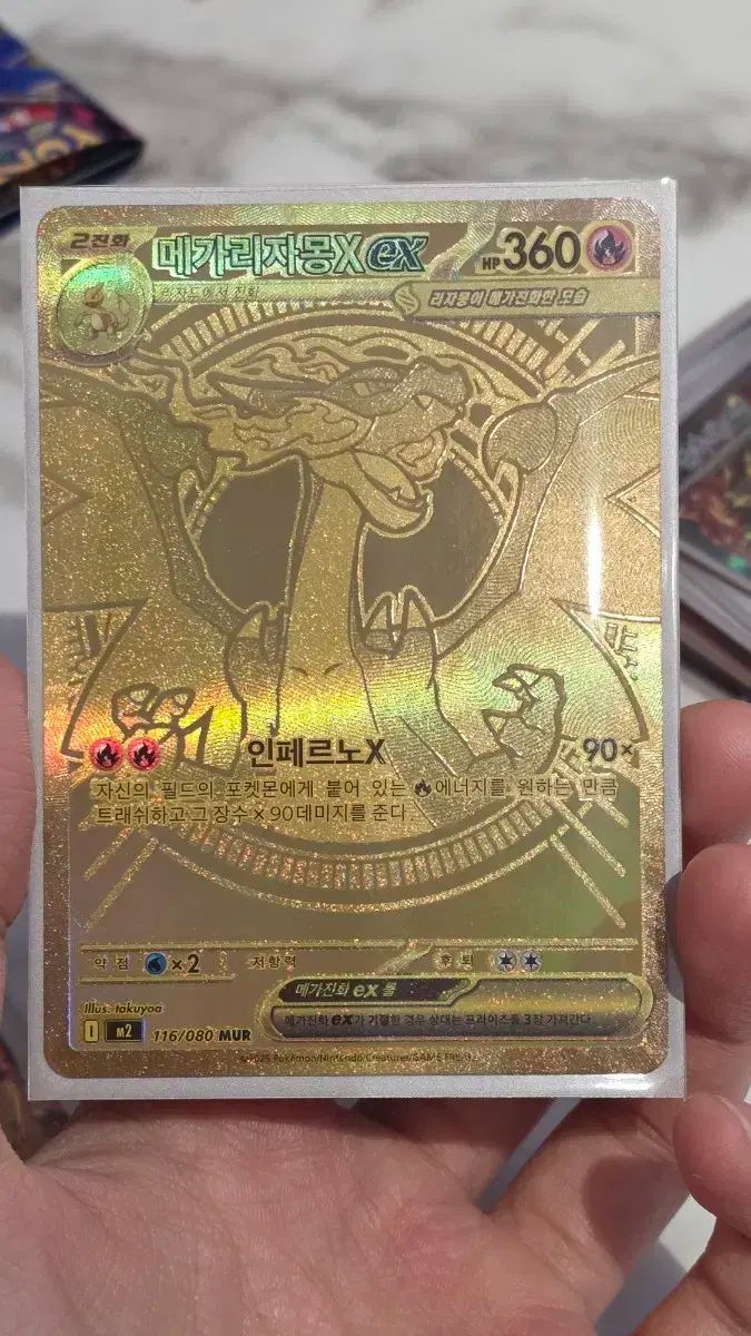 ポケモンカード インフェルノX メガリザードンex ゴールドカード