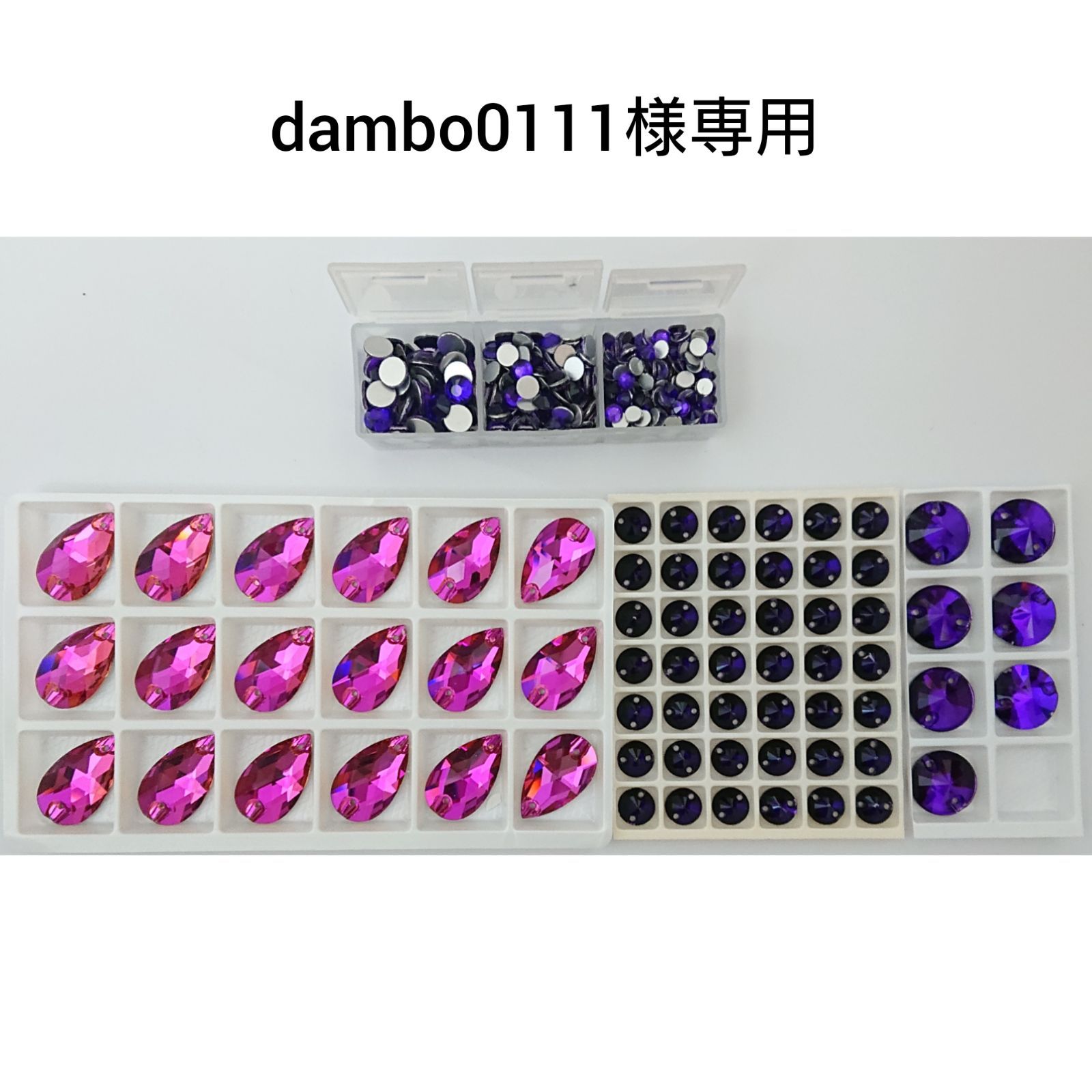 あっぴ様専用○ガラスビジュー4種類 新体操の衣装に 【公式通販】 あっぴ様専用○ガラスビジュー4種類 新体操の衣装に 【公式通販】