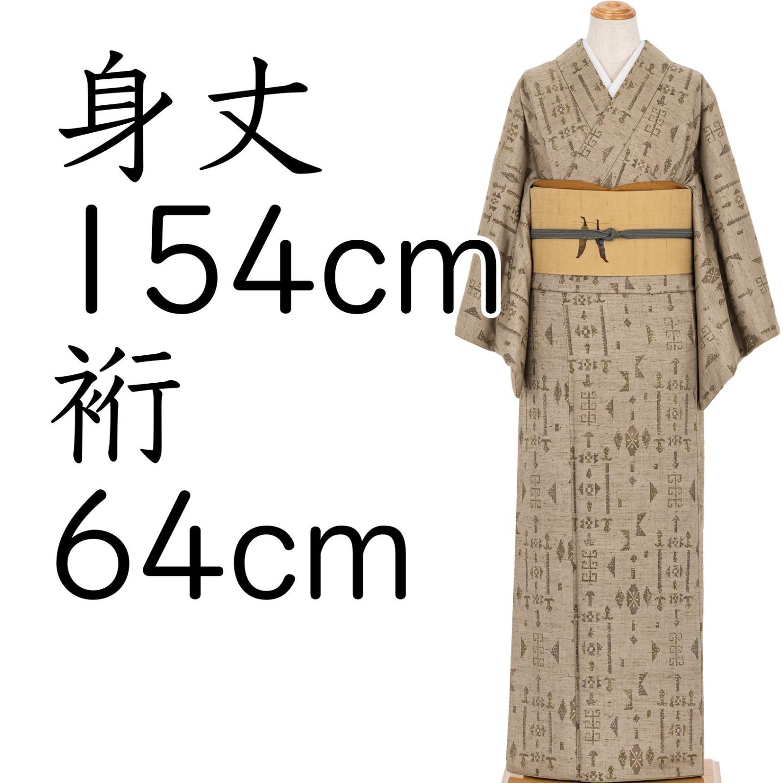 ぜんまい紬 抽象模様 - メルカリ