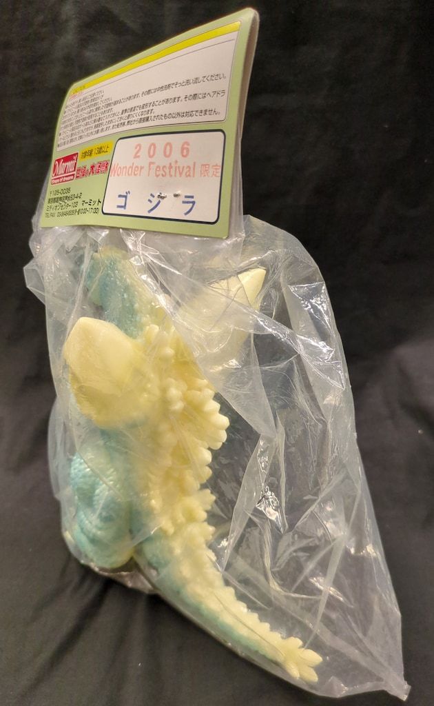 極美品】激レア ゴジラ フィギュア 蓄光 世紀の大怪獣ブルマァクの怪獣