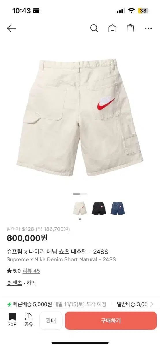 supreme ✖︎ nike デニムショーツ ホワイト ハーフパンツ　34 SS24 Supreme Nike Denim Short - ナイキ デニム ショーツ (Supreme