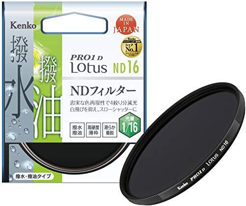 非常に良い（無料延長保証）」Kenko NDフィルター PRO1D Lotus ND16