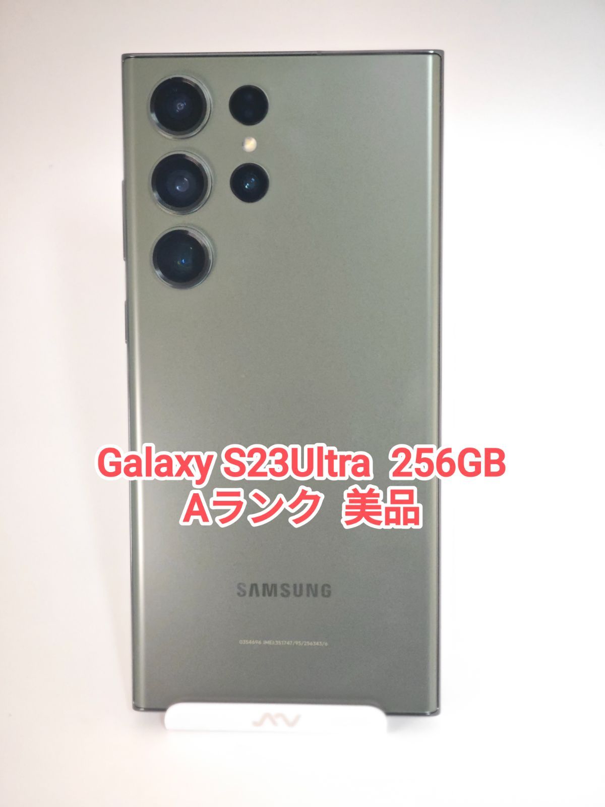 Aランク】Galaxy S23Ultra 256GB クリーム 韓国版 SAMSUNG GALAXY
