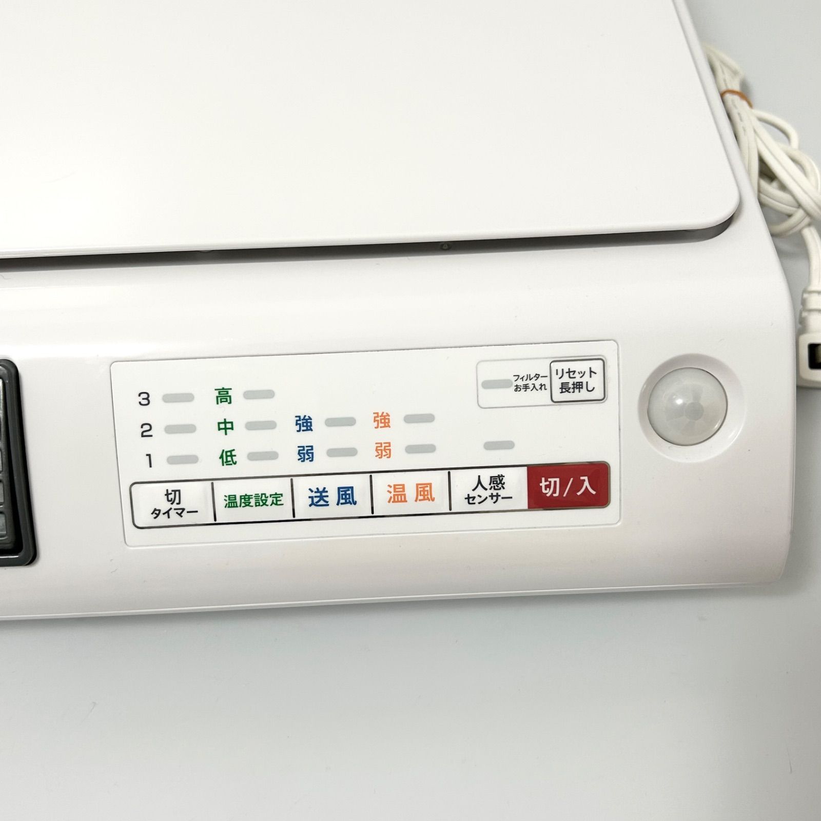 脱衣所ヒーター 人感センサー付 DWC-J120H-WH 【公式通販】