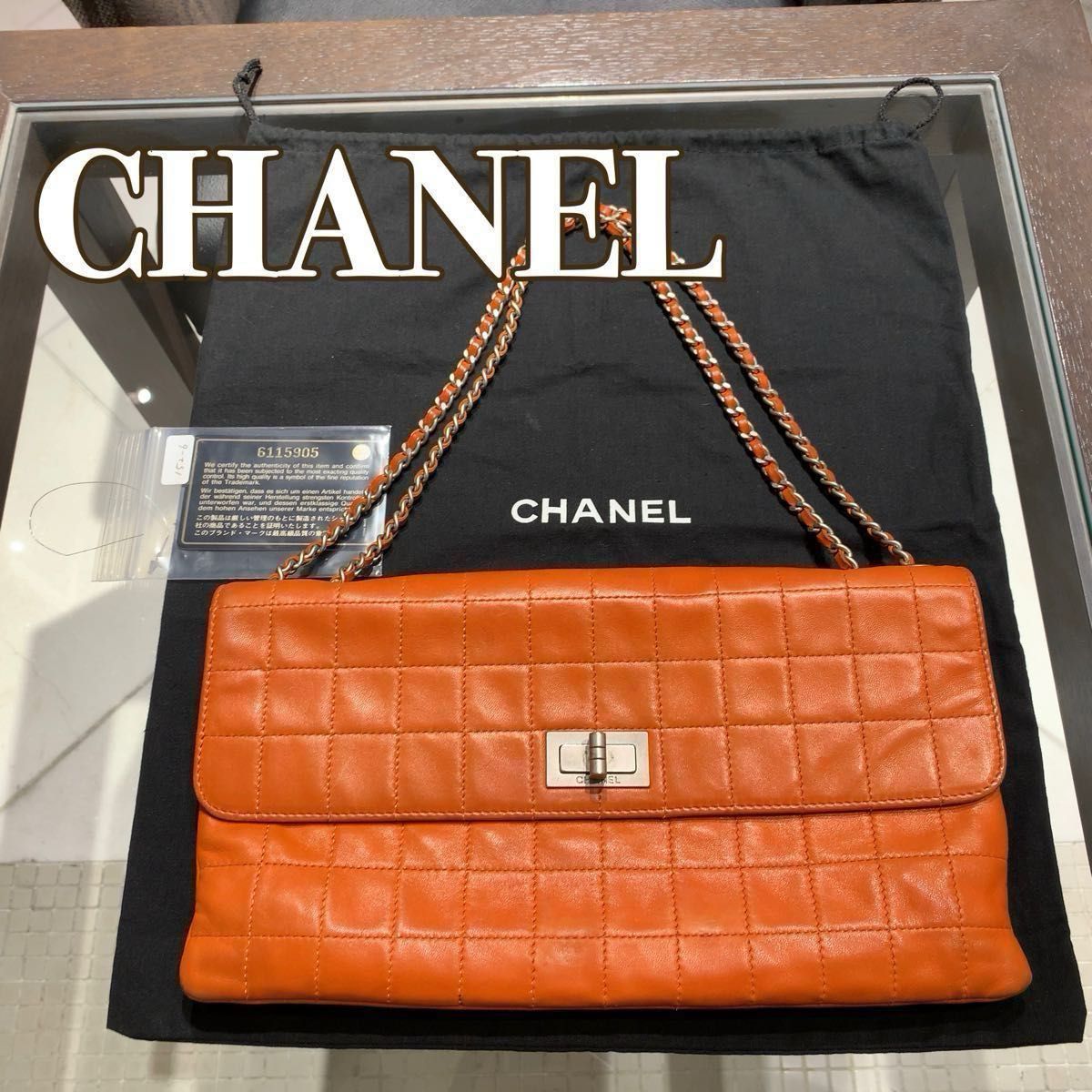 ◎本物 美品 CHANEL 2.55 チェーンショルダー バッグ チョコバー
