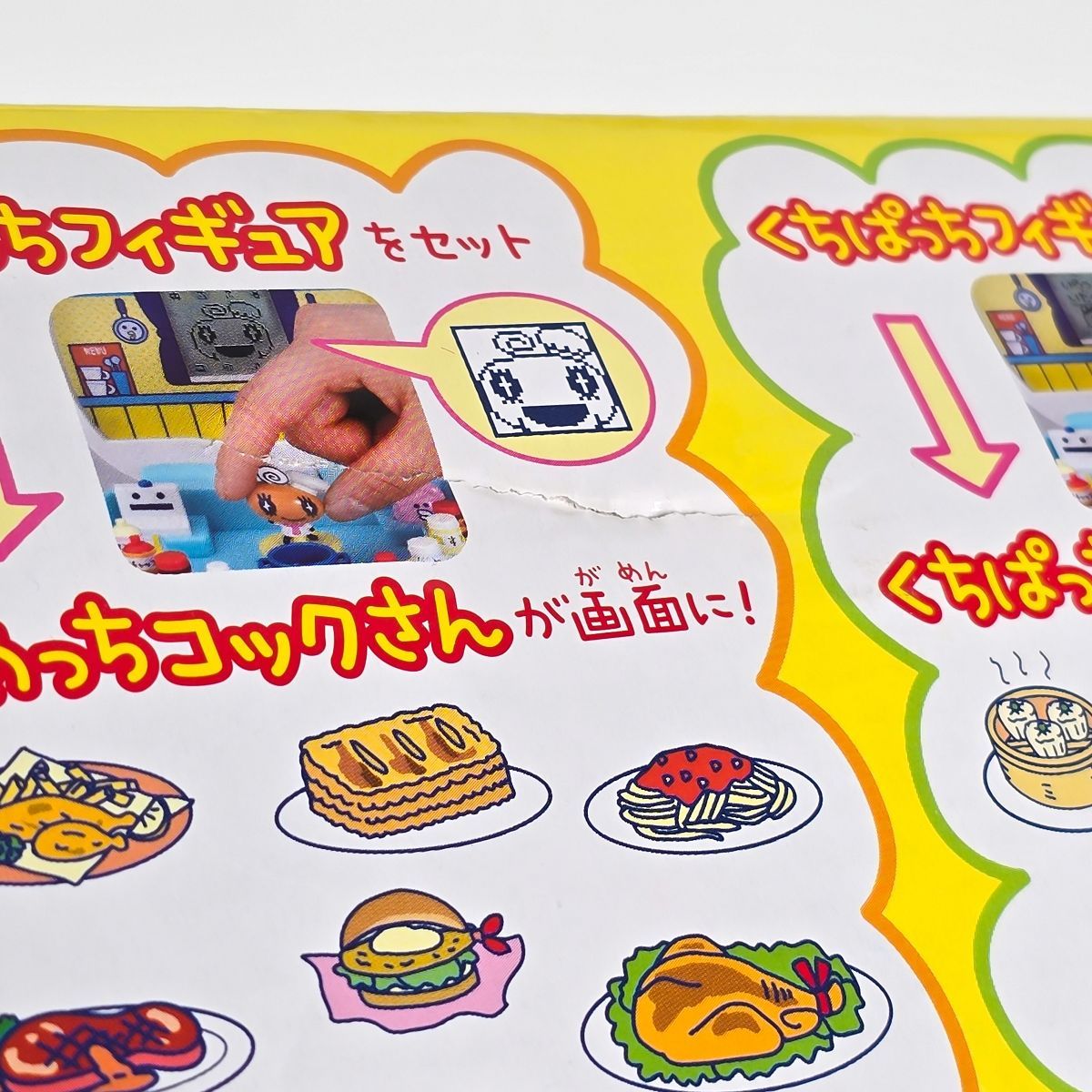 たまごっちレストラン いらっしゃいませ！ご注文をどうぞ！ たまごっちレストラン いらっしゃいませ！ご注文をどうぞ！ たまごっち