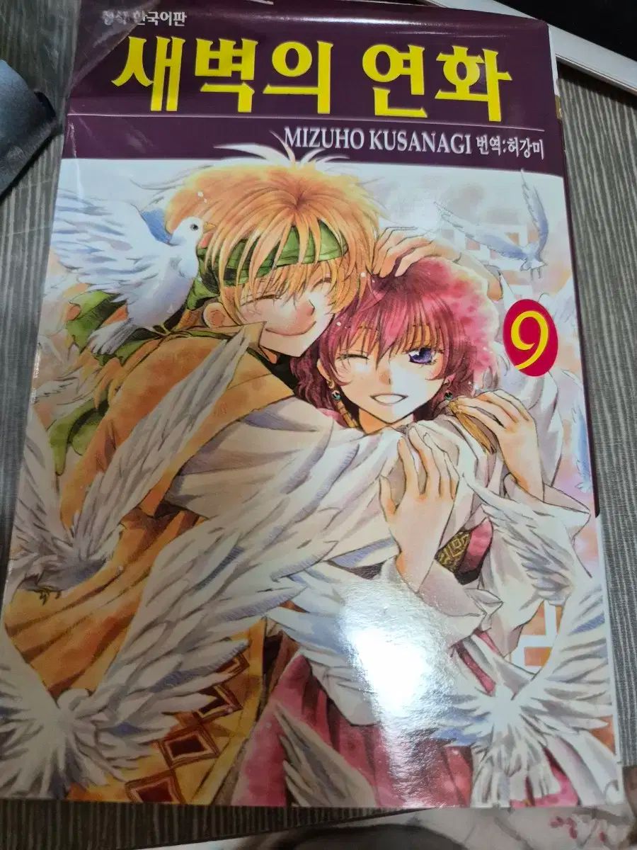 みさちぃり様専用】 暁のヨナ1-40巻 全巻 草凪みずほ 暁