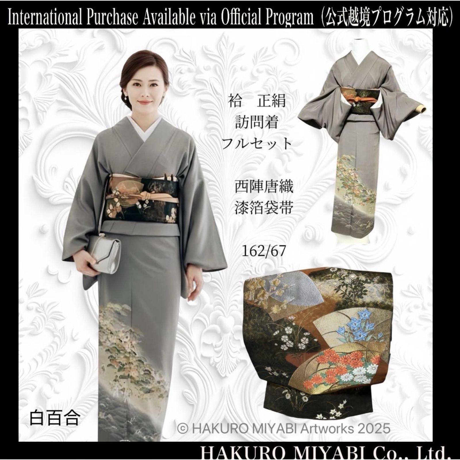 美品 袷 正絹 作家 縮緬 友禅 訪問着 フルセット 西陣唐織漆箔袋帯