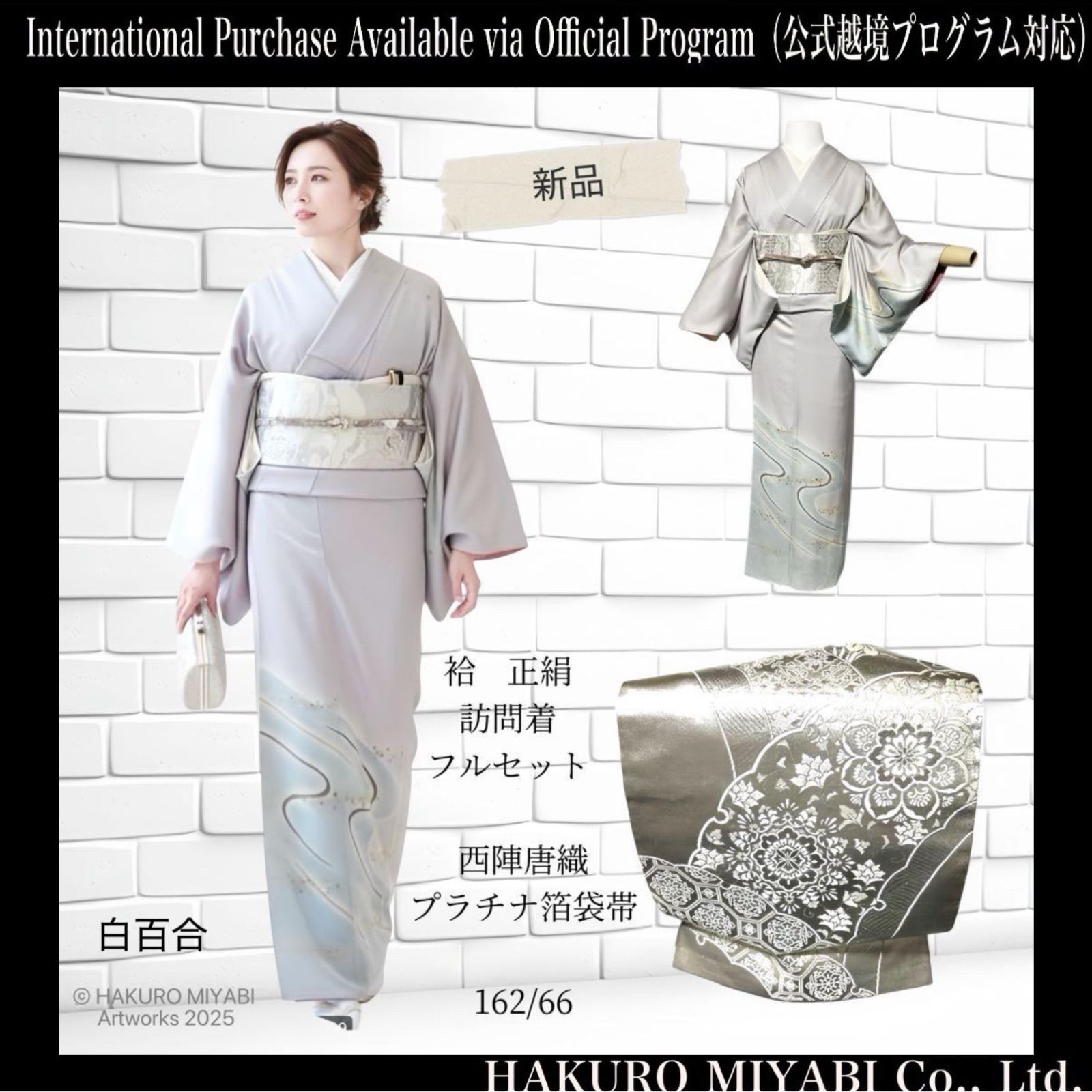 平和屋着物○長襦袢 無双仕立て こぼれ松葉舞花文 金彩 正絹 逸品