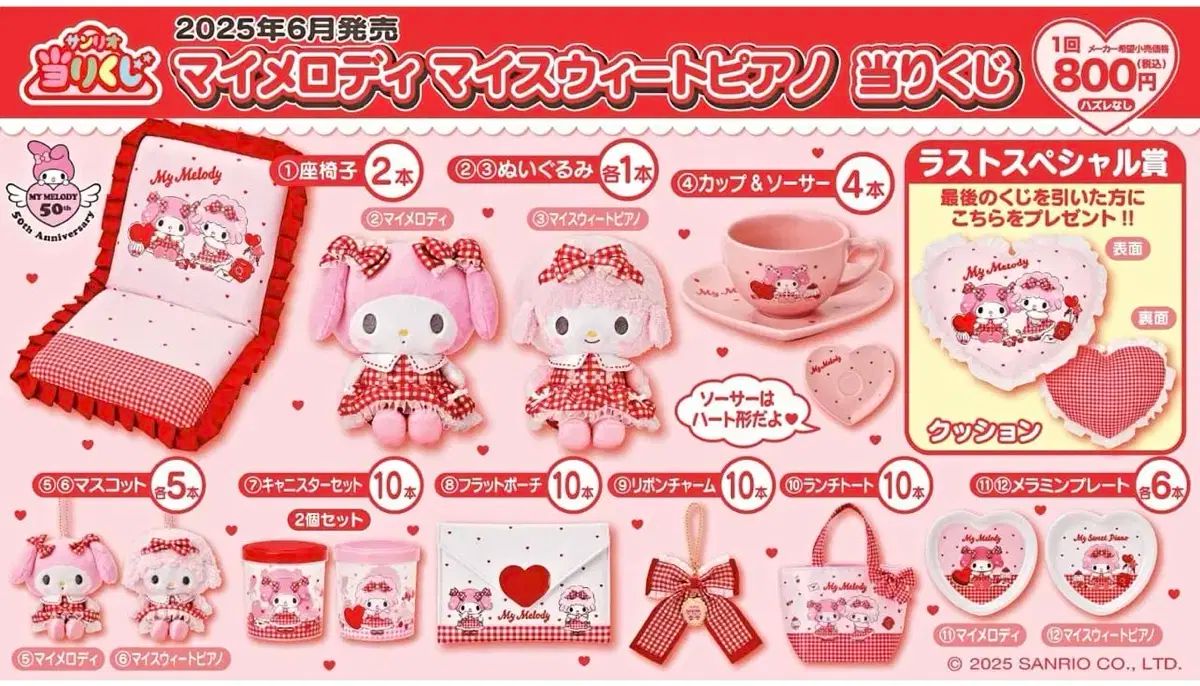 マイメロディ マイ スイート クージー ポーチ (開封のみ) - メルカリ