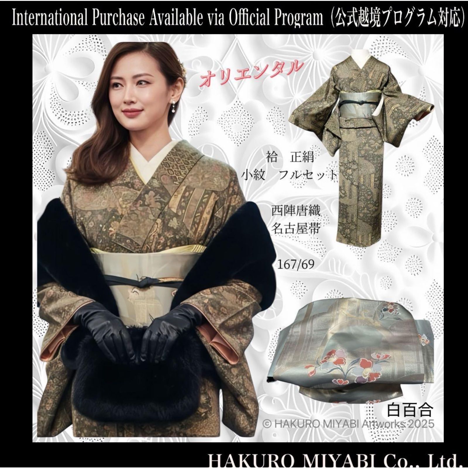最終SALE‼️【紋紗織】新品❗️正絹　逸品 受注生産品】ワタマサ 洗える正絹お召し着尺 千八三重織 黒経 波に鮫