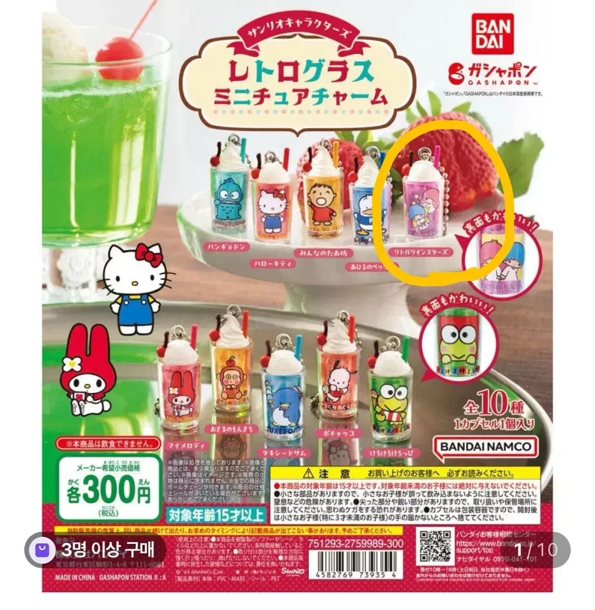 サンリオ タイニーポエム リトルツインスターズ ポプリ入り小瓶 レトロ レトロサンリオ タイニーポエム - メルカリ