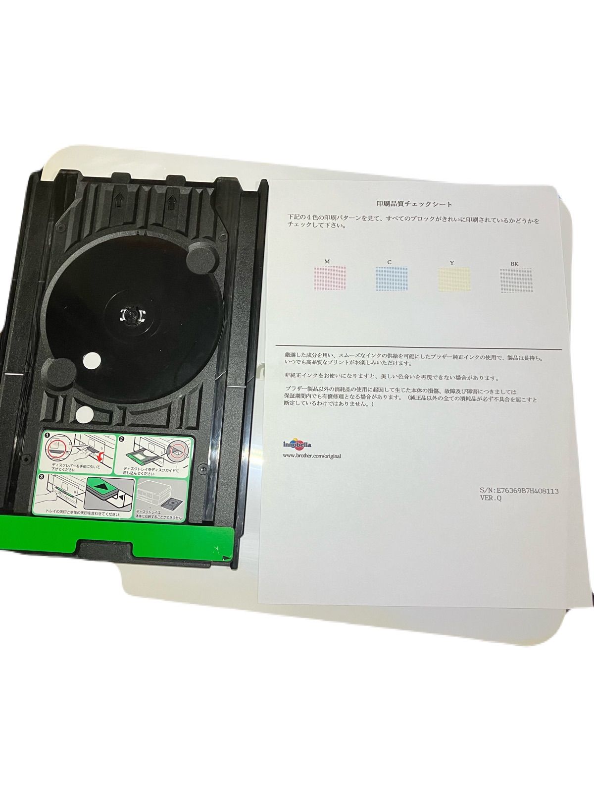 中古動作品】ブラザープリンター DCP-J767N brother インクジェット 