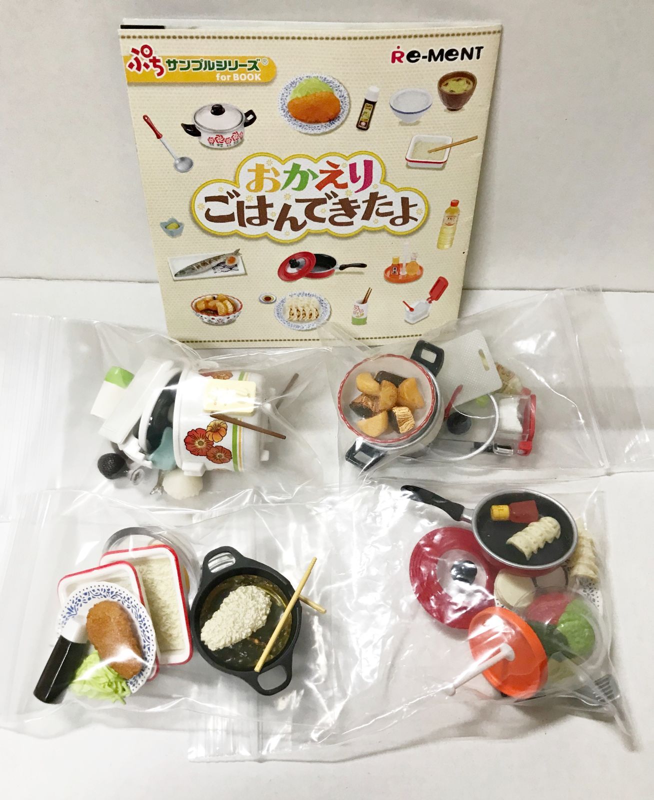 33.【開封/現状品】おかえりごはんができたよ ぷちサンプルシリーズ