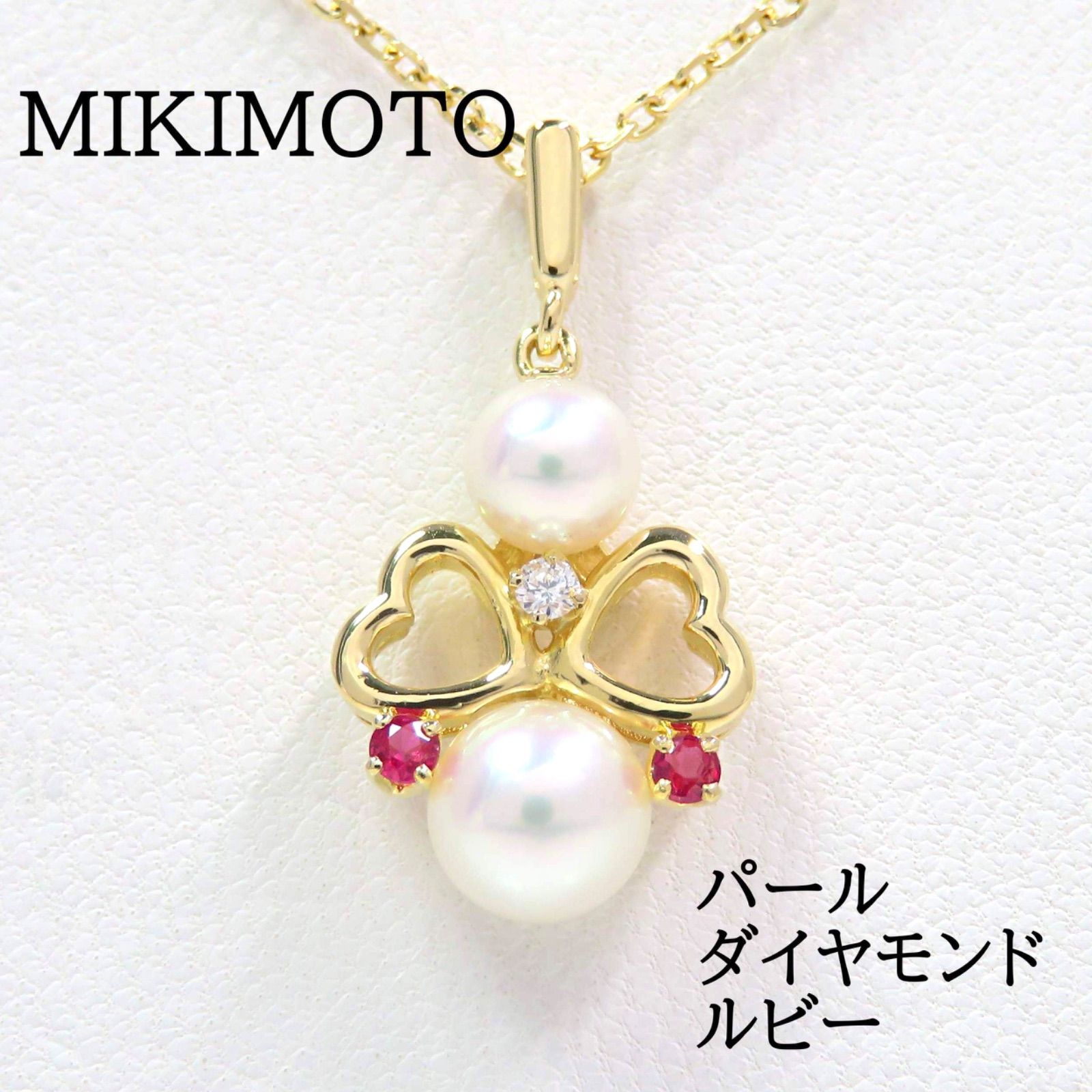 MIKIMOTO ミキモト K18 パール ダイヤモンド ルビー ハート ネックレス 