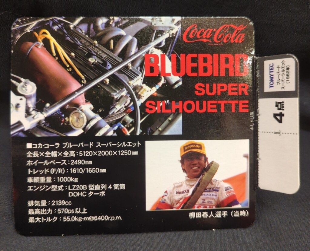 トミーテック TOMICA LIMITED VINTAGE NEO コカ・コーラ ブルーバード