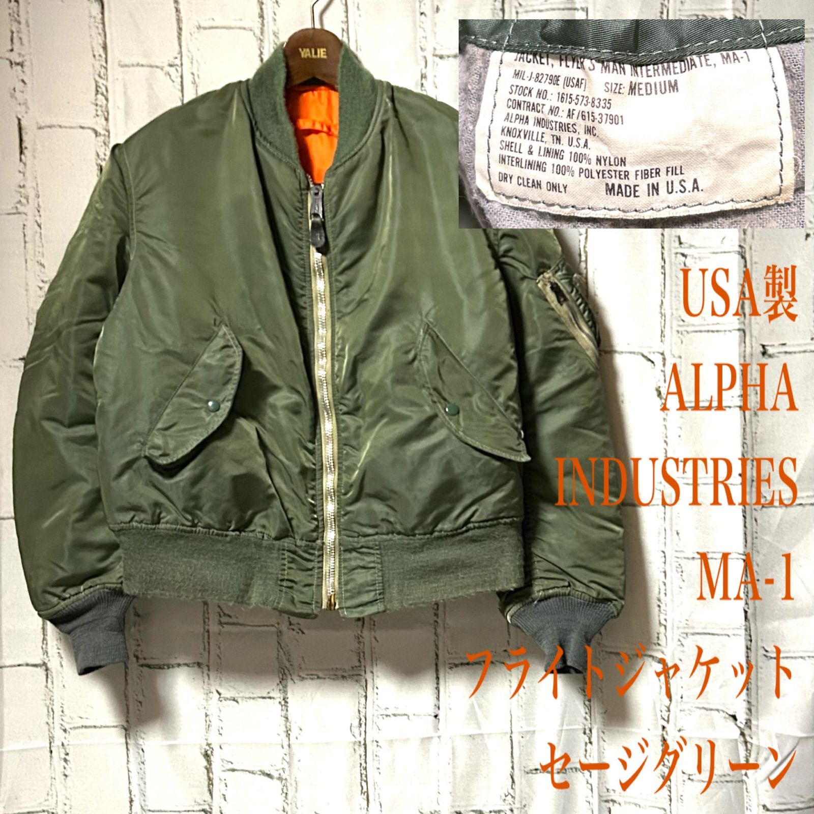 ALPHA INDUSTRIES アルファインダストリーズ MA-1 フライトジャケット