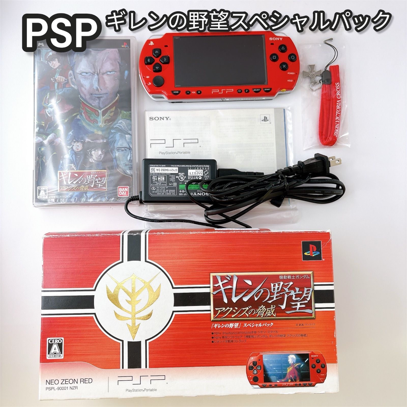 PSP ギレンの野望スペシャルパック 568 - メルカリ