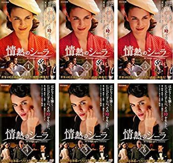【】「非常に良い」情熱のシーラ [レンタル落ち] 全6巻セット [マーケットプレイスDVDセット商品]